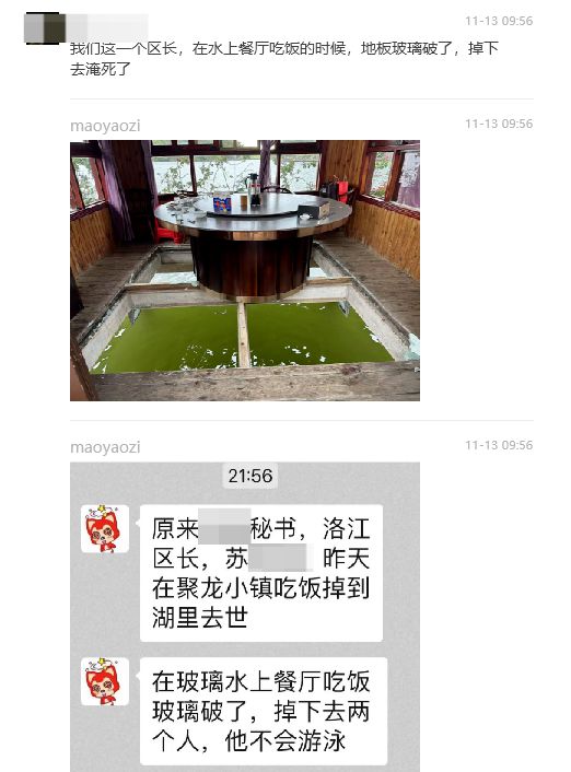 网传福建泉州一原区长在湖上餐厅吃饭时落水溺亡 官方：溺亡者身份属实，两人落水一人没救上来