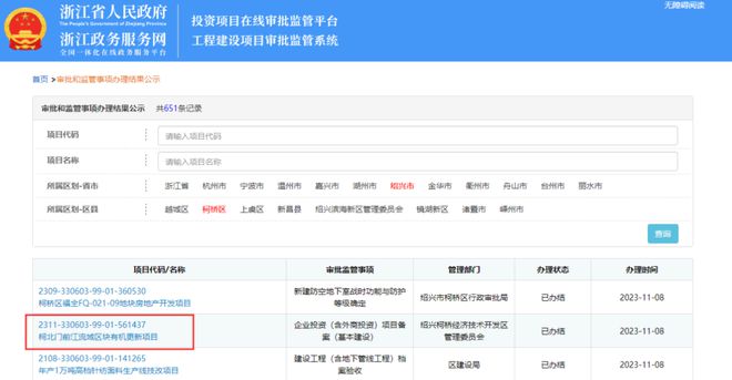 11.8万方！绍兴又一个地方要拆迁了！本月动工