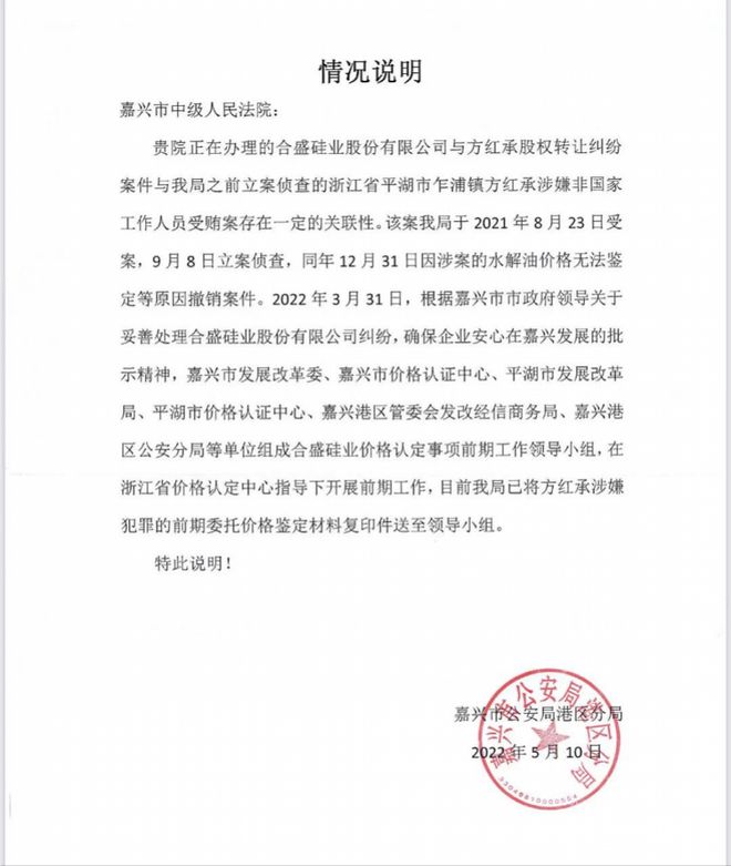 浙江千亿富豪遭实名举报，上市公司创始人与职业经理人反目