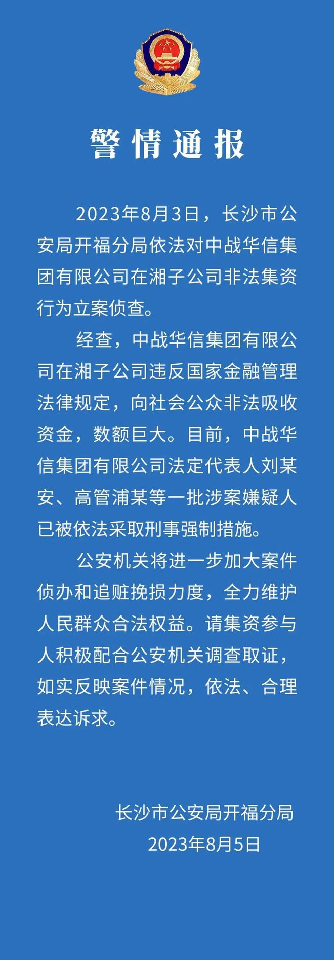 股权代持谜底揭盖！梦洁股份大股东被证监会立案，神秘人涉非法集资？