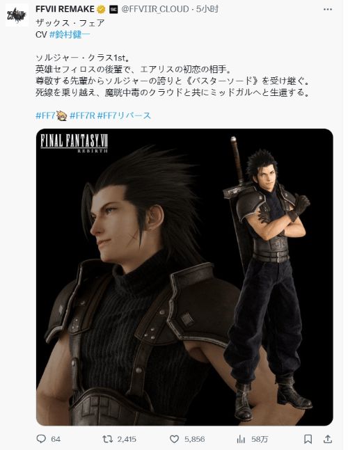 《FF7重生》发布角色介绍 扎克斯确认生还！