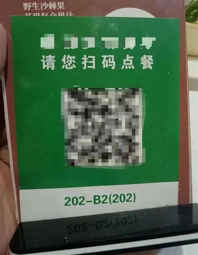 博主“打卡照”遭遇恶作剧 二维码被网民远程扫码下单300多万元