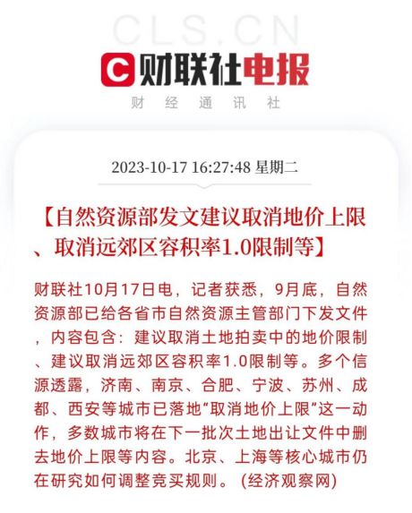 下半年房地产新政频繁出台，楼市迎重磅利好！