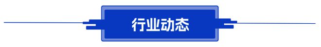 11.14早看点|住建部部长倪虹： 构建房地产发展新模式是破解难题治本之策