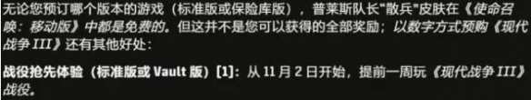 cod20剧情模式什么时候能玩-cod20剧情模式开启时间