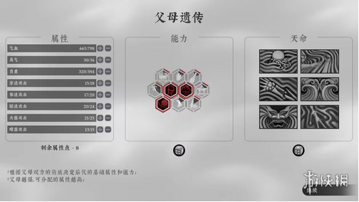 绝世好武功-生育后代玩法介绍