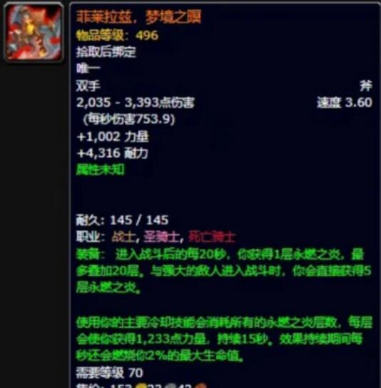 魔兽世界新橙斧爆料-魔兽世界新橙斧爆料介绍