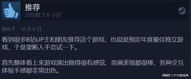 流程仅3个小时的独立游戏，凭什么被玩家吹成年度最佳？