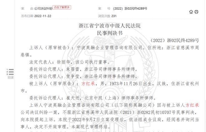 合盛硅业“举报门”庭前胶着，方红承多次被告又被撤诉有何隐情