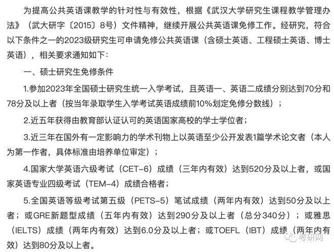 嘿嘿嘿～研究生不学英语可太快乐了！！