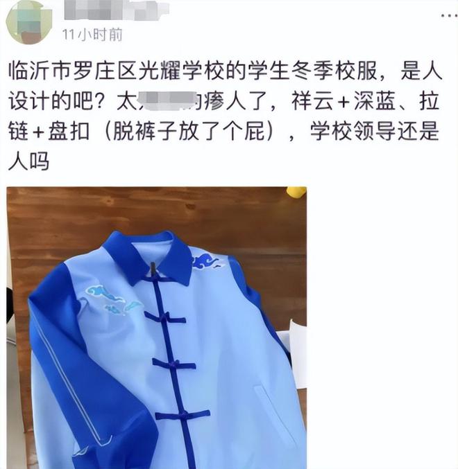 哪位专家把校服设计成寿衣了？官方回应家长吐槽，该样式已被淘汰