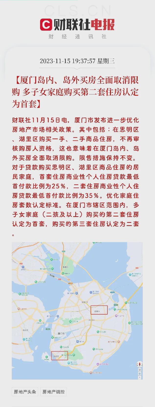 史诗级利！新一轮放开限购开始，不要急着降价卖房，买房人注意了