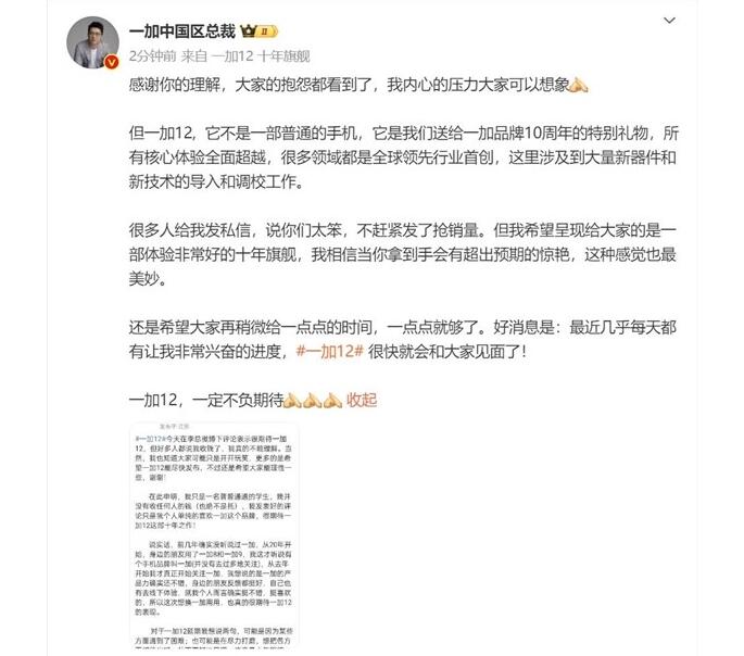 李杰：一加12不是普通手机 核心体验全面超越