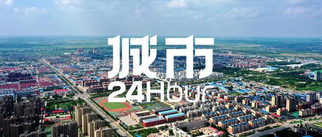 城市24小时 | 谁是中部下一个“千亿县”？