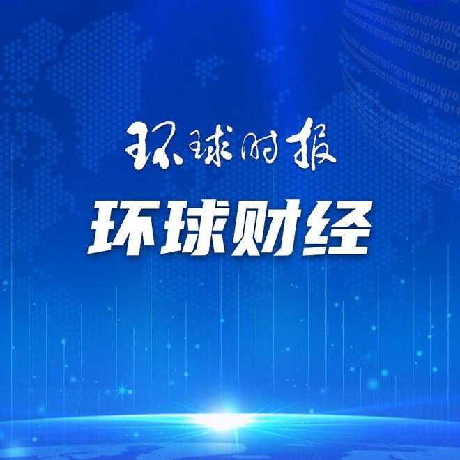 “对华搞经济战，这种想法可怕而幼稚”