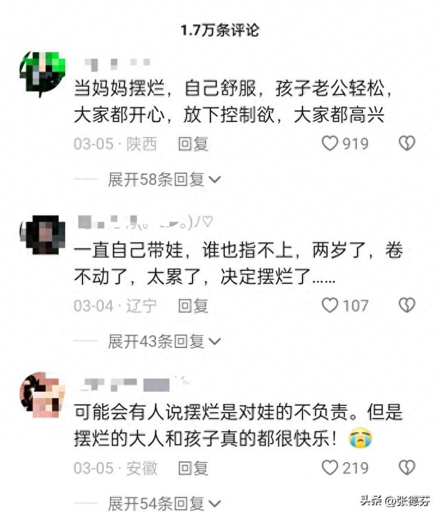 中年女人的快乐秘籍：一直“摆烂”，一直爽！