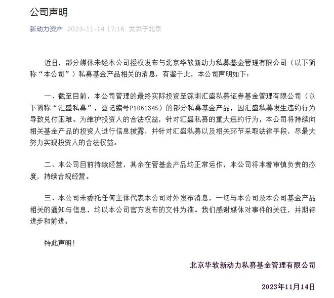 还原“30亿私募跑路”事件！幕后主导已被抓，曾操控55个账户买卖股票被罚千万