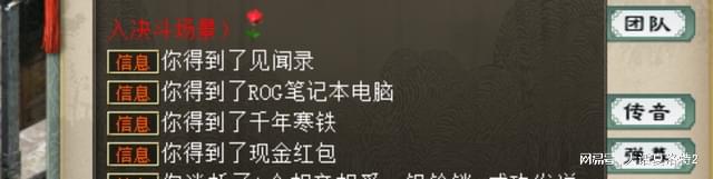 大话西游2：一把不错的风克水武器，单说这炼器值不值6000块？