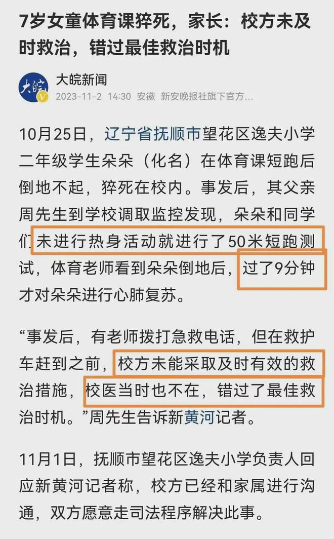 学生未热身短跑猝死，谁能说体育老师没责任？体育课不能随意上