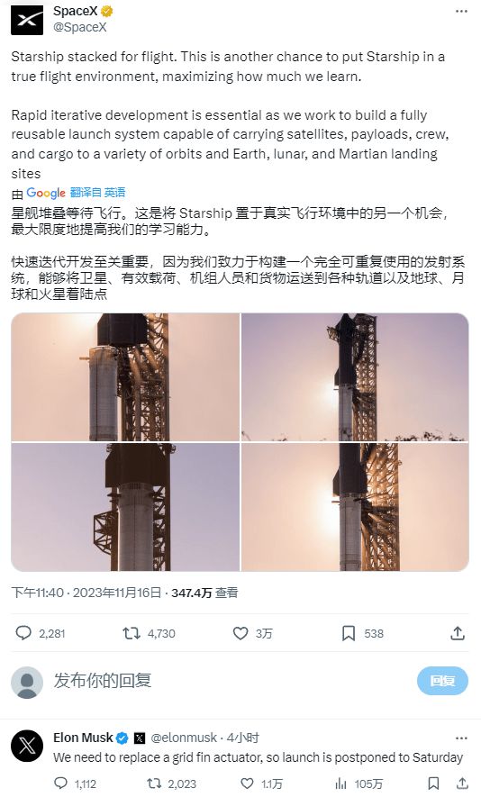 马斯克：SpaceX星际飞船发射推迟至周六