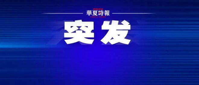 突发！涉资超8亿美元，马云家族信托拟减持阿里巴巴