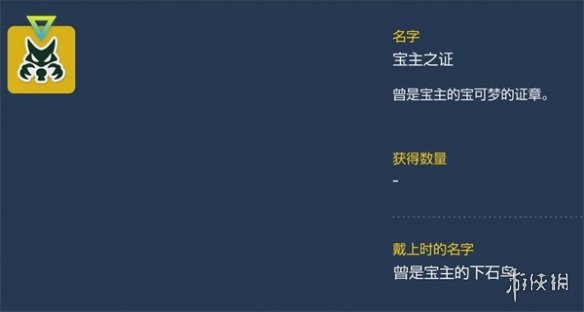 宝可梦朱紫长空宝主能抓吗-宝可梦朱紫长空宝主捕捉介绍