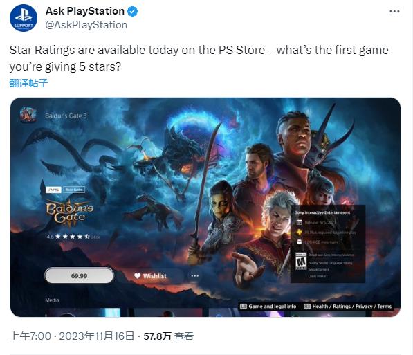 索尼为PlayStation Store新增游戏星级评定系统