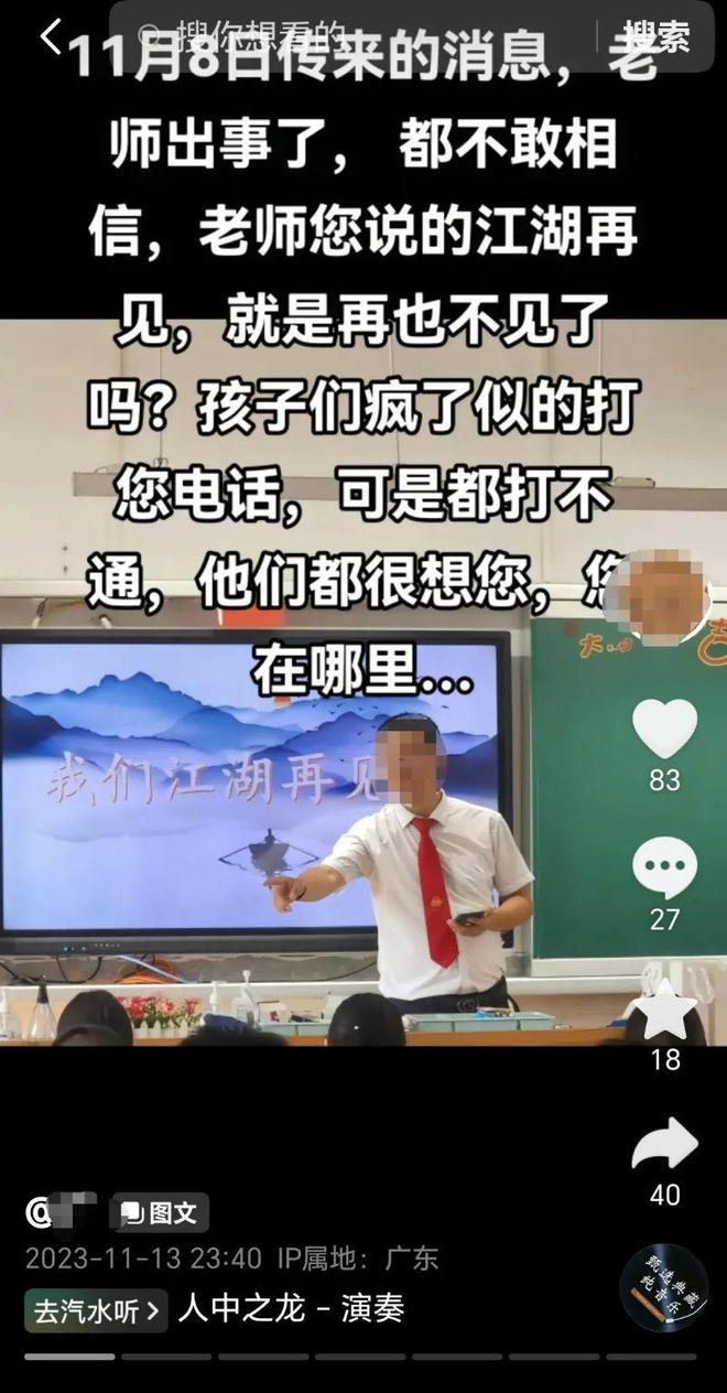 又一位老师跳楼自杀！教育局回应