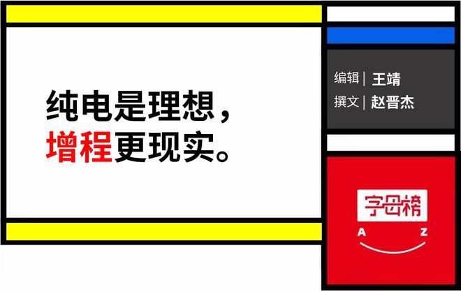 小米汽车亮相，雷军要不要学李想？