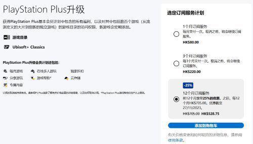 PS黑五又搞“老用户与狗” 大量玩家表示不再续费