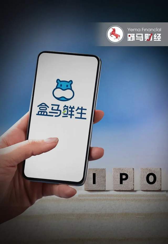 估值420亿元的盒马IPO“踩刹车”，影响多大？