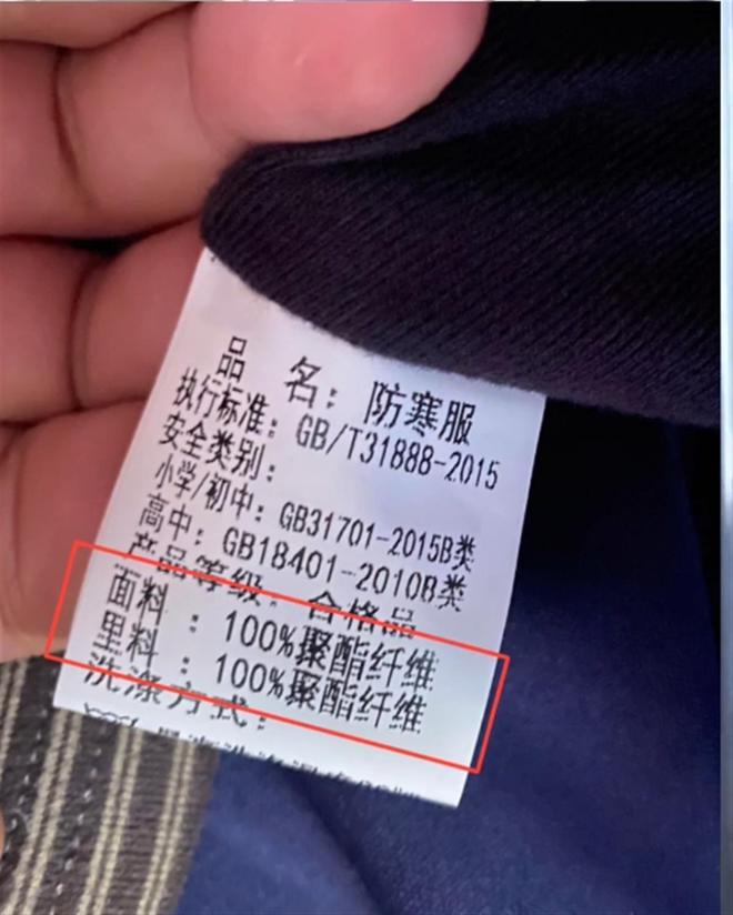 家长投诉“245元的校服里料面料全是100%聚酯纤维”，河南济源教体局：正在调查