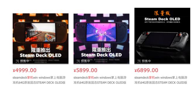 Steam Deck OLED 掌机国内 4999 元起，半透明限量版 6899 元