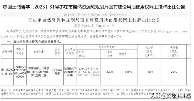 层高不低于3米，市中区一地块开始执行最新规范要求