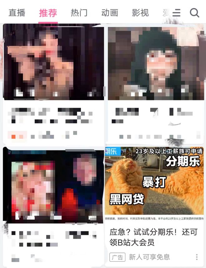 互联网借贷广告泛滥！助贷机构每撮合25元贷款能赚1元