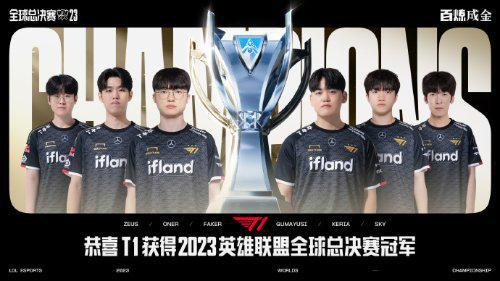 残酷现实！《LOL》T1战队零封WBG登顶热搜