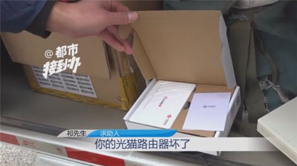 河南联通被曝强迫用户更换光猫，后台断网、停账号