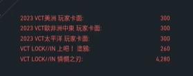 无畏契约怜悯之刃多少vp-无畏契约怜悯之刃vp介绍