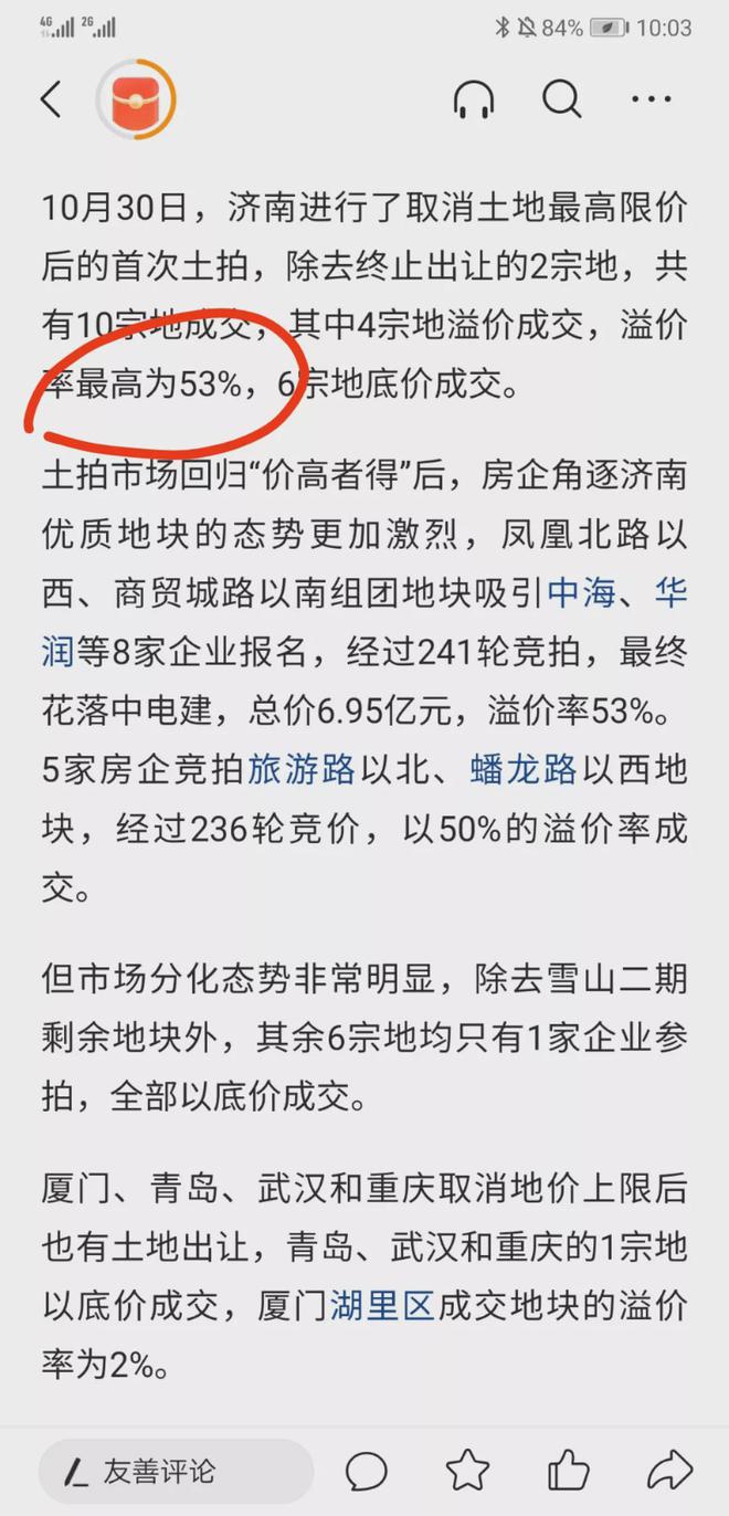 太疯狂，新一轮房产周期将由二线引领，土地溢价53%，买房人注意