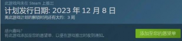 浩劫前夕在steam搜不到-浩劫前夕在steam搜不到介绍