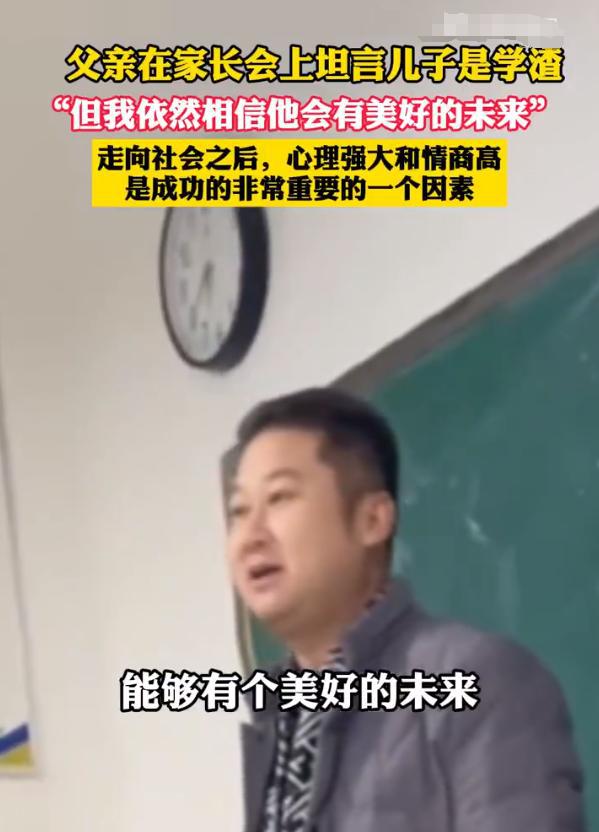 唯有读书高？青岛一“学渣”爸爸的发言亮了，网友：成绩不是唯一