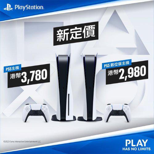 港版PS5主机官宣降价！光驱版3780港币