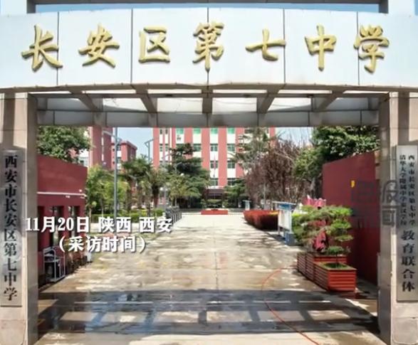 为提高老师薪资，学校竟向家长“众筹”每人交200？教育局已介入