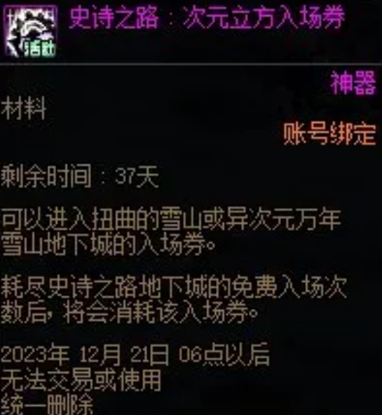 dnf史诗之路装备可以升级吗-dnf史诗之路装备升级介绍