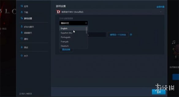 暗黑破坏神4怎么下载英文语音中文字体