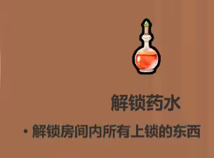 魔法工艺药水有哪些-魔法工艺药水图鉴大全