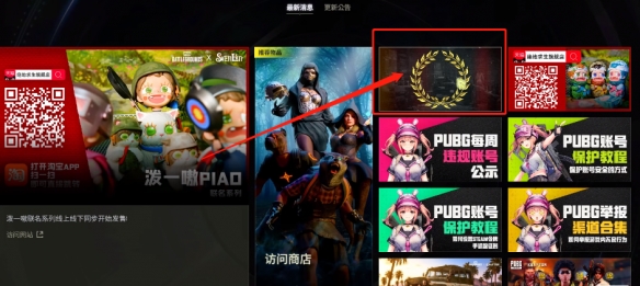 pubg荣都领的衣服叫什么-pubg荣都领的衣服介绍