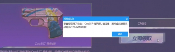 cfcop怎么获得2023-穿越火线2023cop获得方法