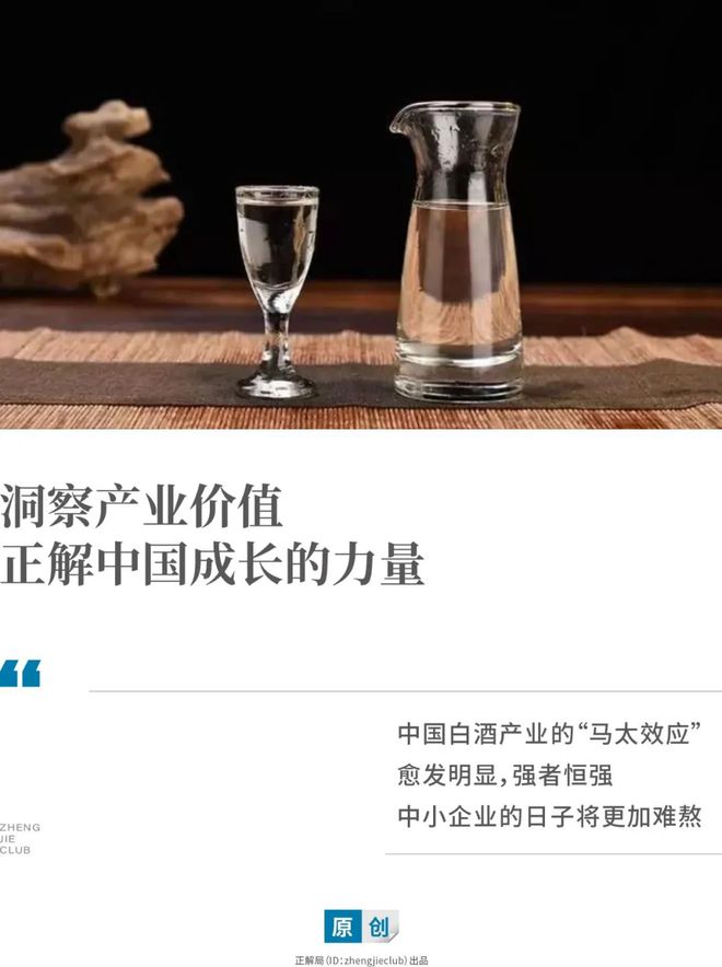 白酒，为什么卖不动了？