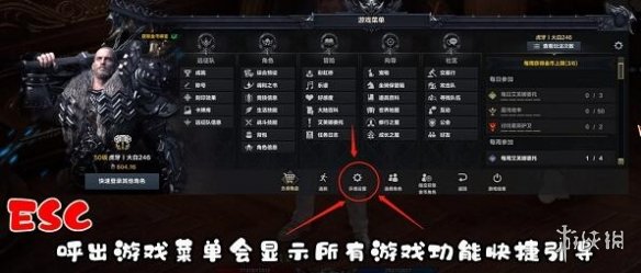 命运方舟怎么关闭攻击键-命运方舟关闭攻击键方法介绍